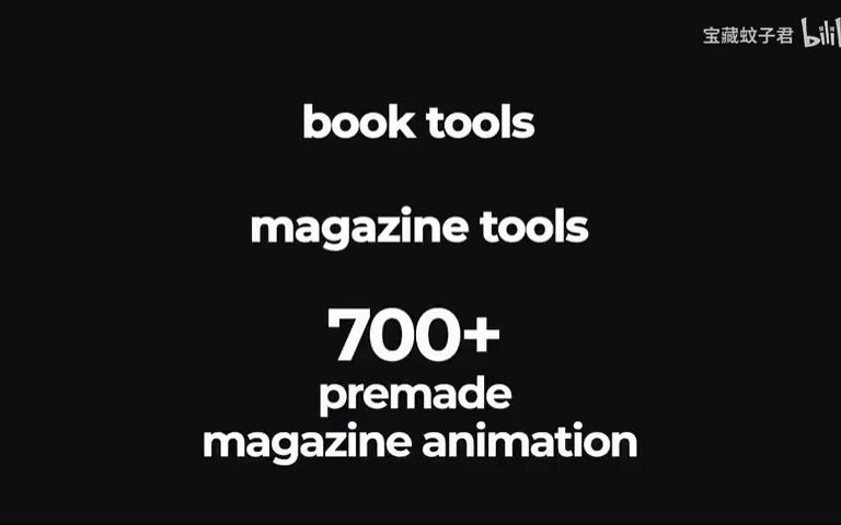AE模板700种三维书籍杂志翻页介绍宣传展示动画,介绍必备模板!!!哔哩哔哩bilibili