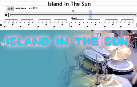 [图]island in the sun 动态鼓谱