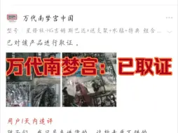 下载视频: 【万代南梦宫：已取证】