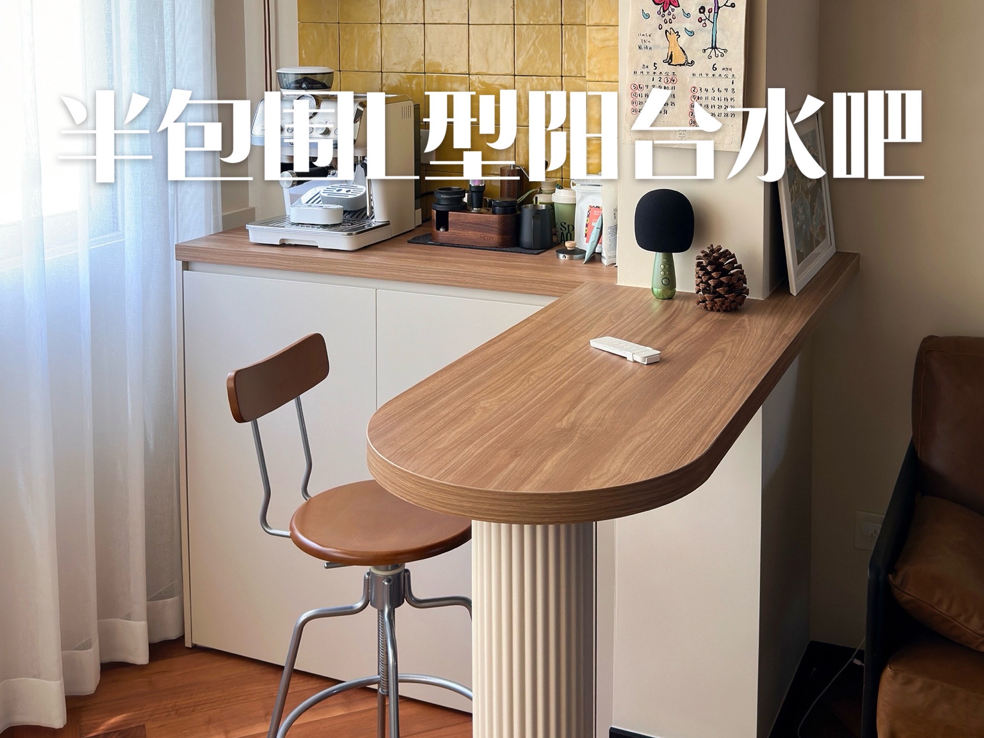 阳台水吧台设计94打造家庭咖啡角6015附尺寸图