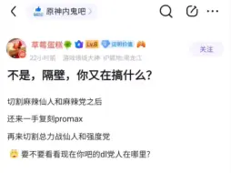 Download Video: 切割完麻辣仙人切强度仙人，玩家群体无限可分？