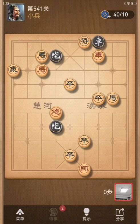 天天象棋残局闯关541哔哩哔哩bilibili