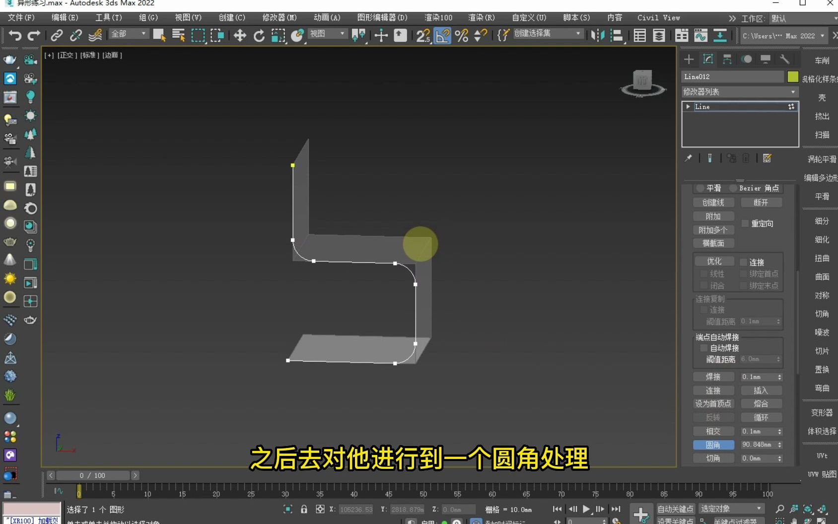 3dmax异形椅子建模(完整版)哔哩哔哩bilibili