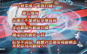 Download Video: 【幻塔】纳维亚球球团本1.44直播录像，突破口视角