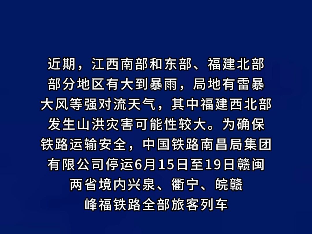 近期,江西南部和东部、福建北部部分地区有大到暴雨,局地有雷暴、大风等强对流天气,其中福建西北部发生山洪灾害可能性较大.哔哩哔哩bilibili