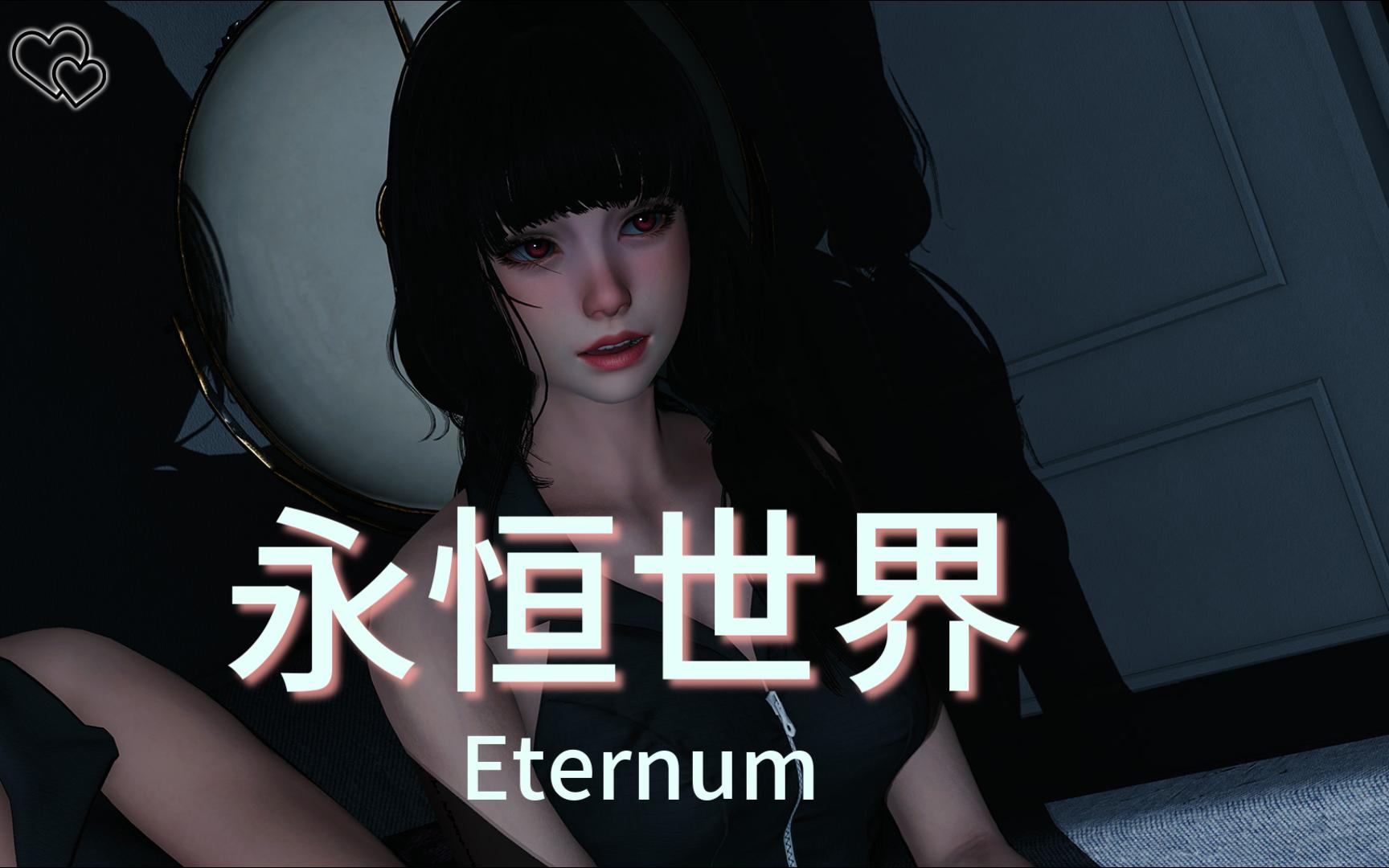 [图]超精美建模 SLG 永恒世界 Eternum 双端精翻 +MOD 跟新中