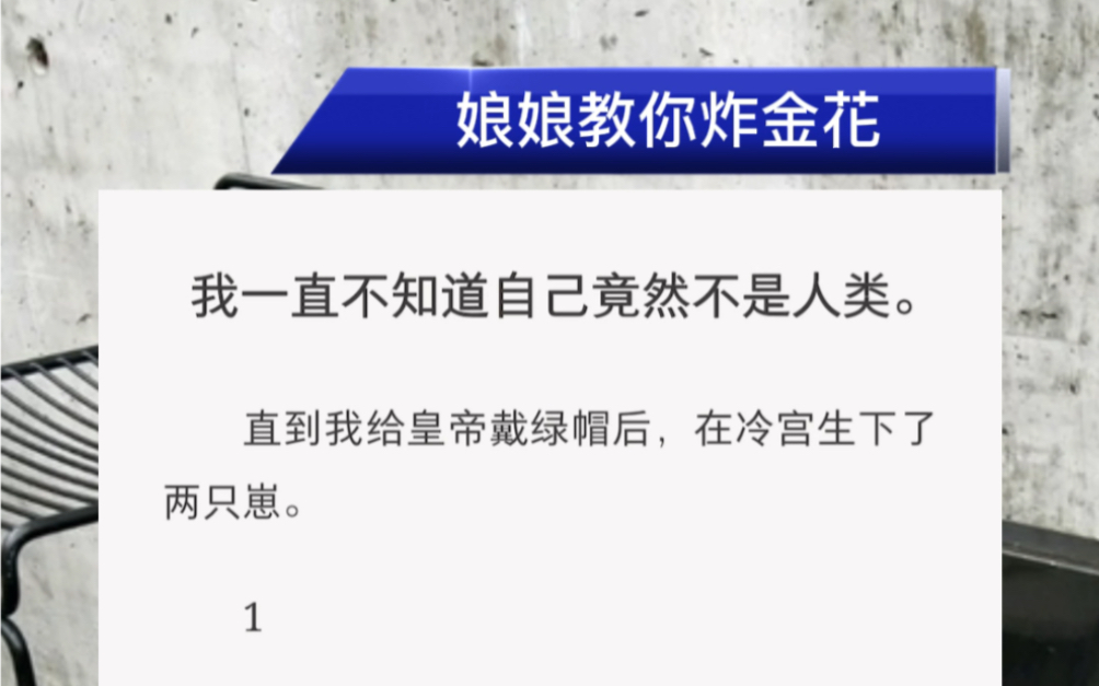 [图]我一直不知道自己竟然不是人类。直到我给皇帝...，在冷宫生下了两只崽。看着床上三天前生下的小狗崽。穿越到冷宫已经半年了。我这个废后，其实就不是个人！