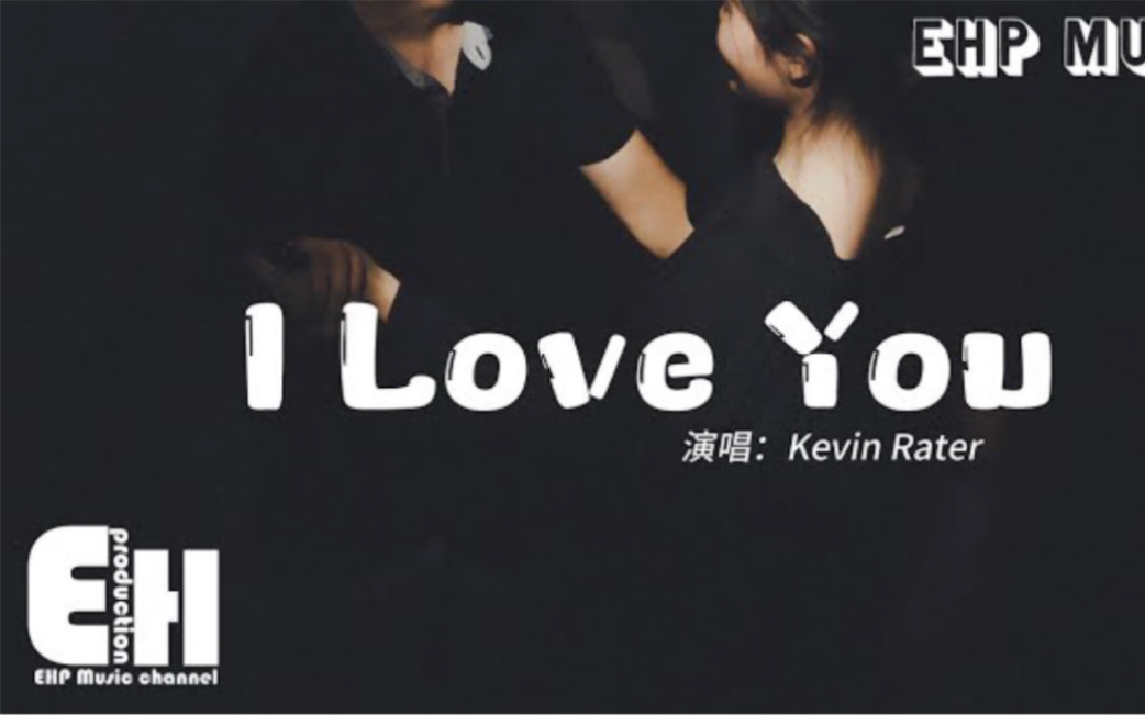 [图]Kevin Rater - I Love You『tra ada yang mo ganti ko pung posisi』【动态歌词完整版】