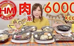 Download Video: [木下佑香]品尝好麦道的八款美味肉食便当（中文字幕）