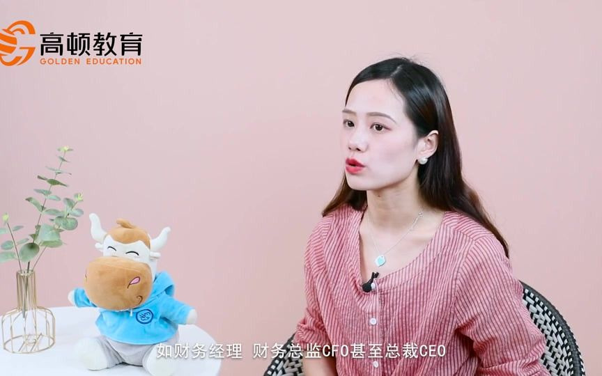 【高顿】成为ACCA会员有什么用哔哩哔哩bilibili