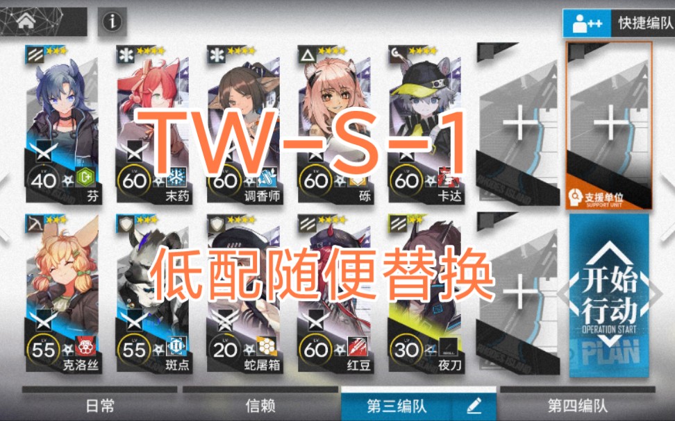 [图]【沃伦姆德的薄暮】明日方舟 TW-S-1 低配无核 隐藏 搜查令