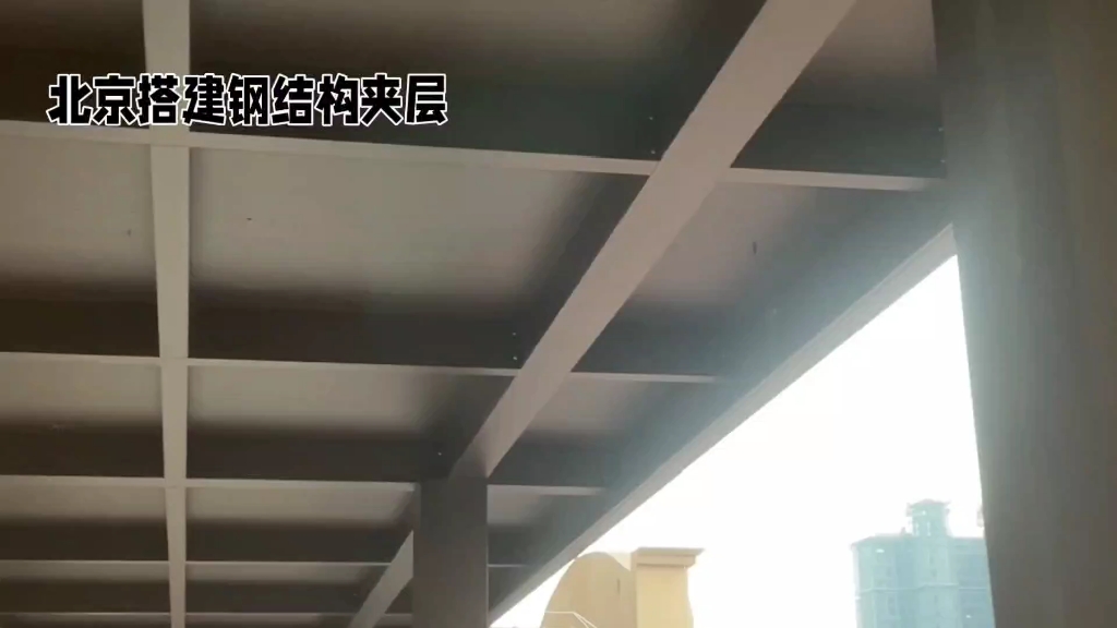 大兴区钢结构夹层搭建做室内二层加层/如何搭建钢结构阁楼焊接隔层