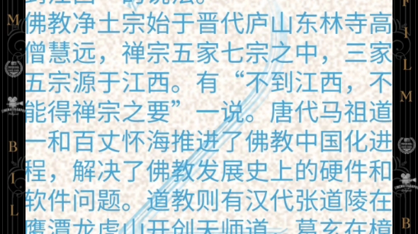 江西省情——十大文化哔哩哔哩bilibili