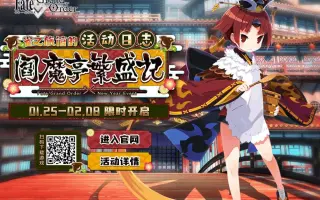 Fgo考察 搜索结果 哔哩哔哩 Bilibili