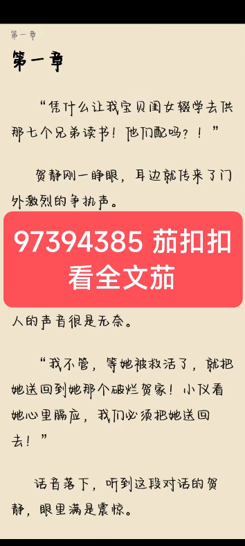 《穿成假千金后被团宠了》贺静言寒奚贺静穿书了,穿到了被抱错的豪门假千金身上,一夜之间从天堂跌到地狱.原剧情中,假千金恨真千金抢了她的位置,...