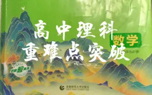 Descargar video: 【高中理科重难点突破】生物：神经调节模型