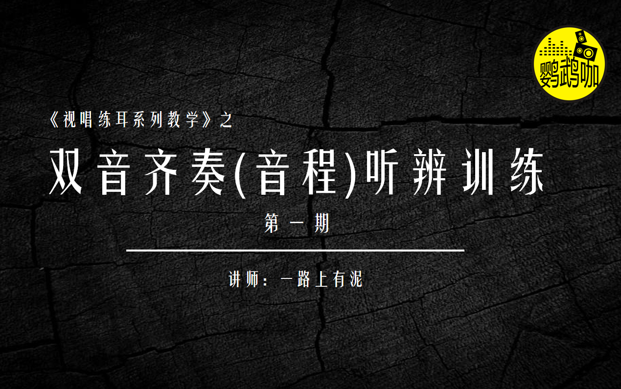 视唱练耳音程听辨训练15、二四度音程混合单听(2)哔哩哔哩bilibili