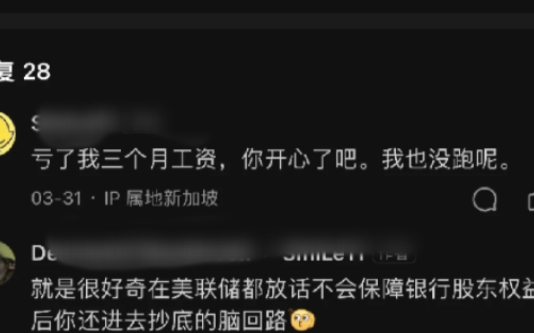 知乎美吹后续,亏了我三个月工资(2),乐!哔哩哔哩bilibili