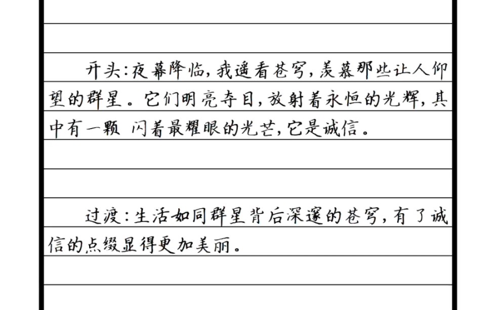 高分作文里的开头过渡结尾段参考哔哩哔哩bilibili