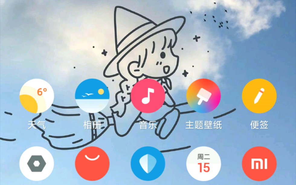 支持miui10和11的桌面抽屉模式来了(附改变miui桌面图标大小的技巧)哔哩哔哩bilibili