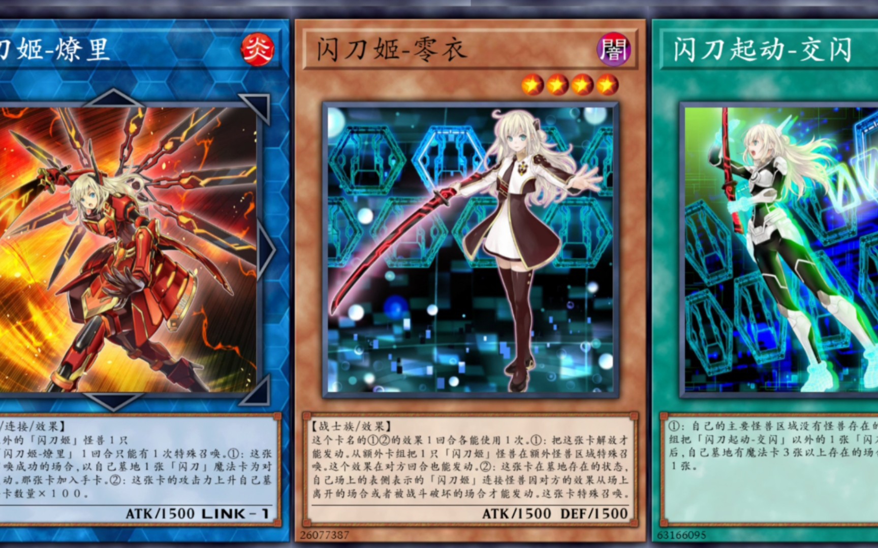 游戏王卡牌盘点闪刀姬有机甲有妹子有强度的卡组
