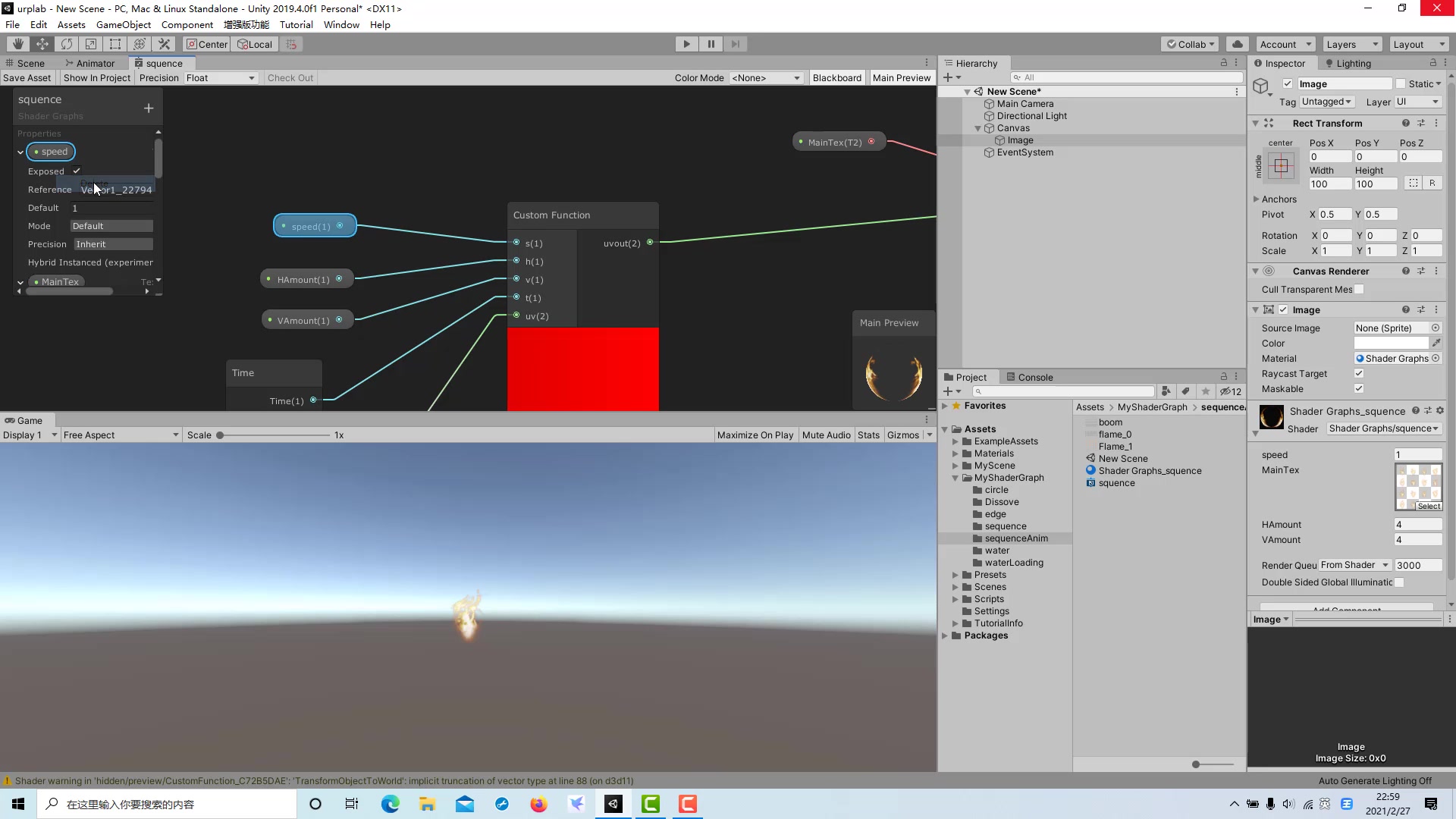 [图]shadergraph实现《入门精要》案例1——序列帧