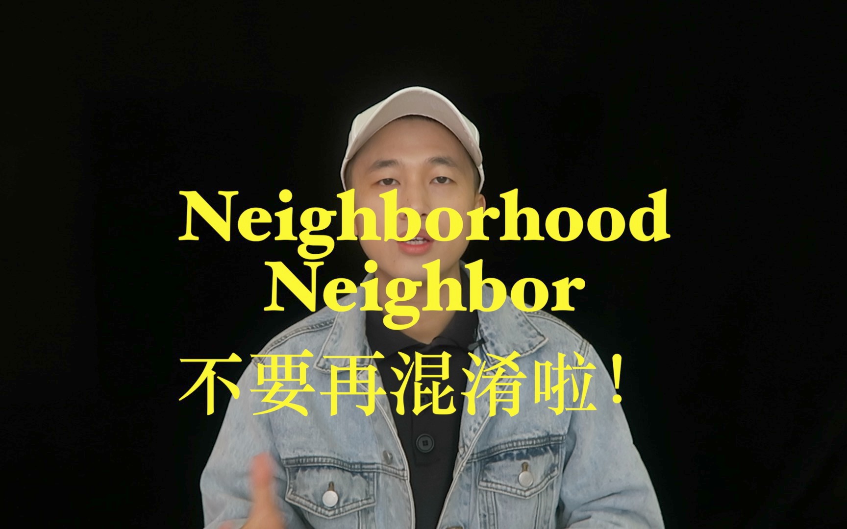 neighborhood不是邻居的意思!雅思口语part one:The area you live in哔哩哔哩bilibili