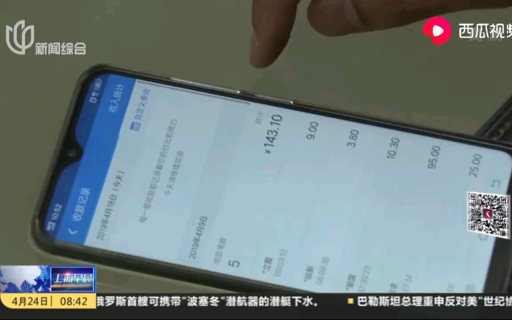 支付宝每天莫名进钱,男子“吓”到报警,知道真相后笑惨哔哩哔哩bilibili