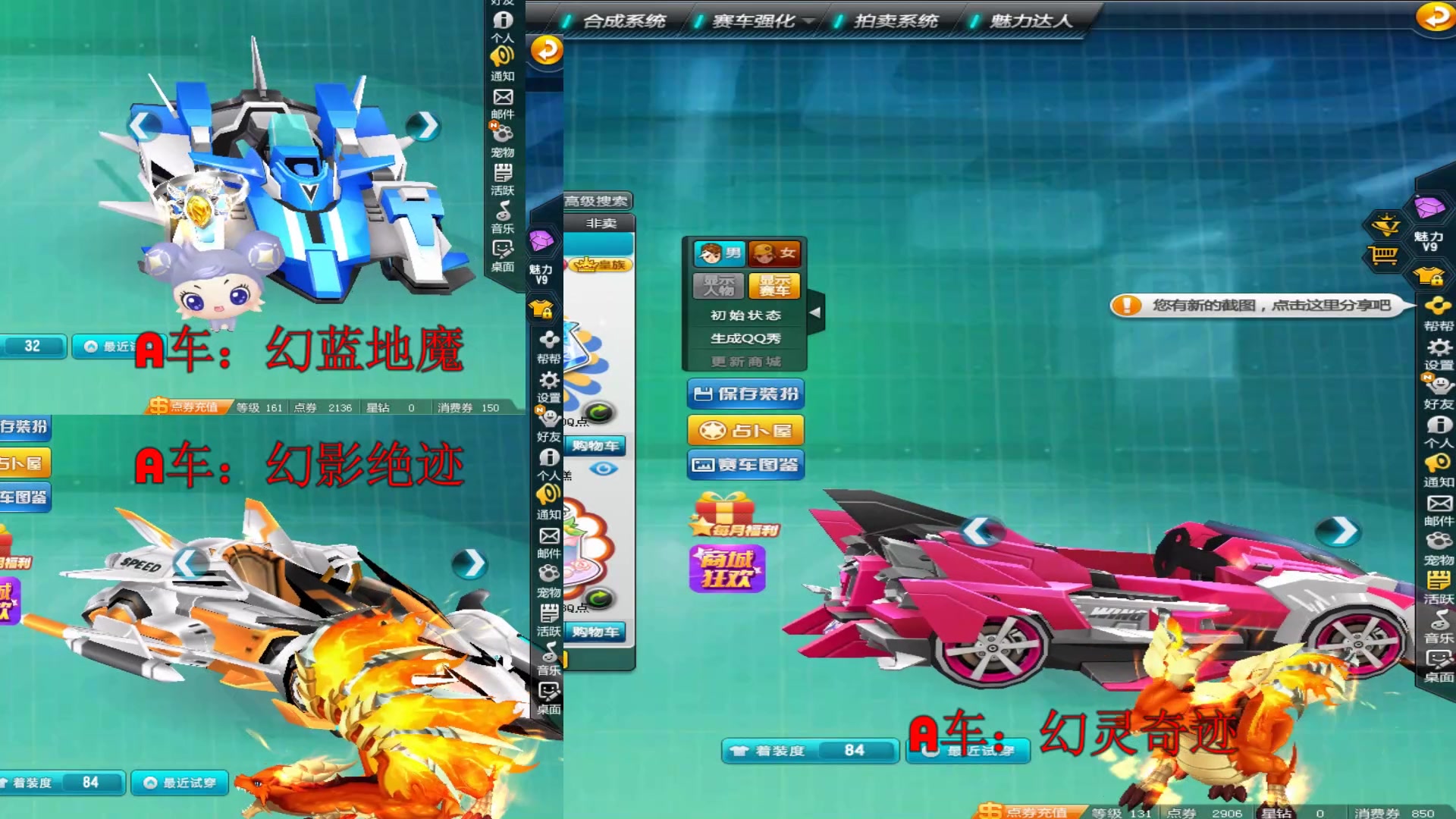 andy解说变色a车幻灵奇迹对比a车幻影绝迹和幻蓝地魔