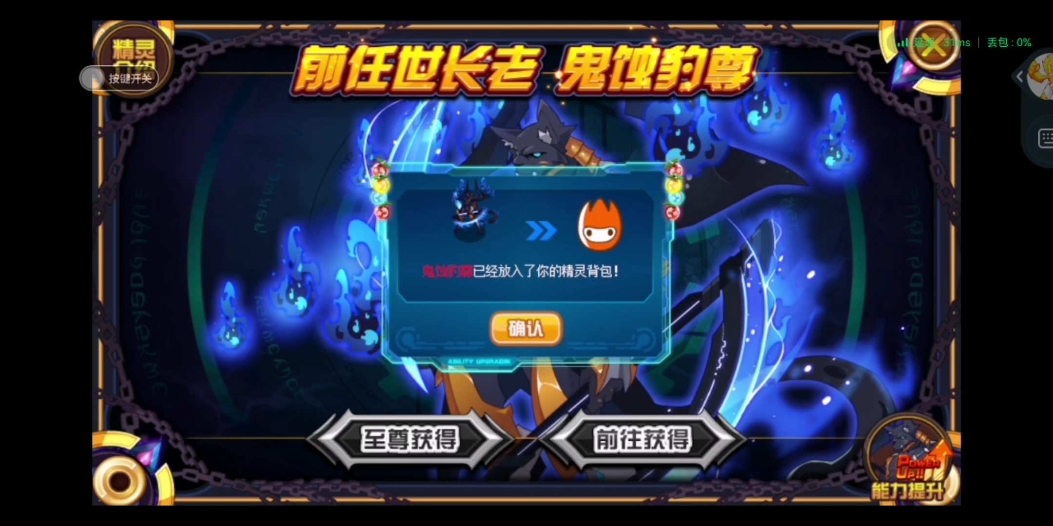 【赛尔号】精灵收集 鬼蚀豹尊出货