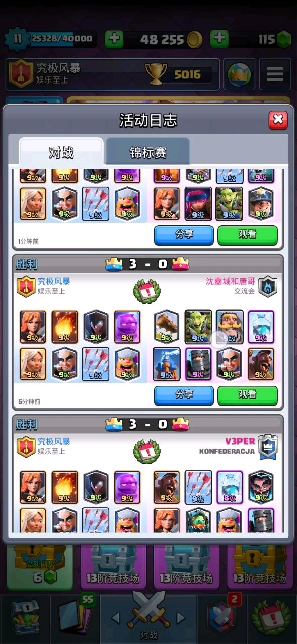 皇室战争小费卡组三倍圣水挑战卡组推荐