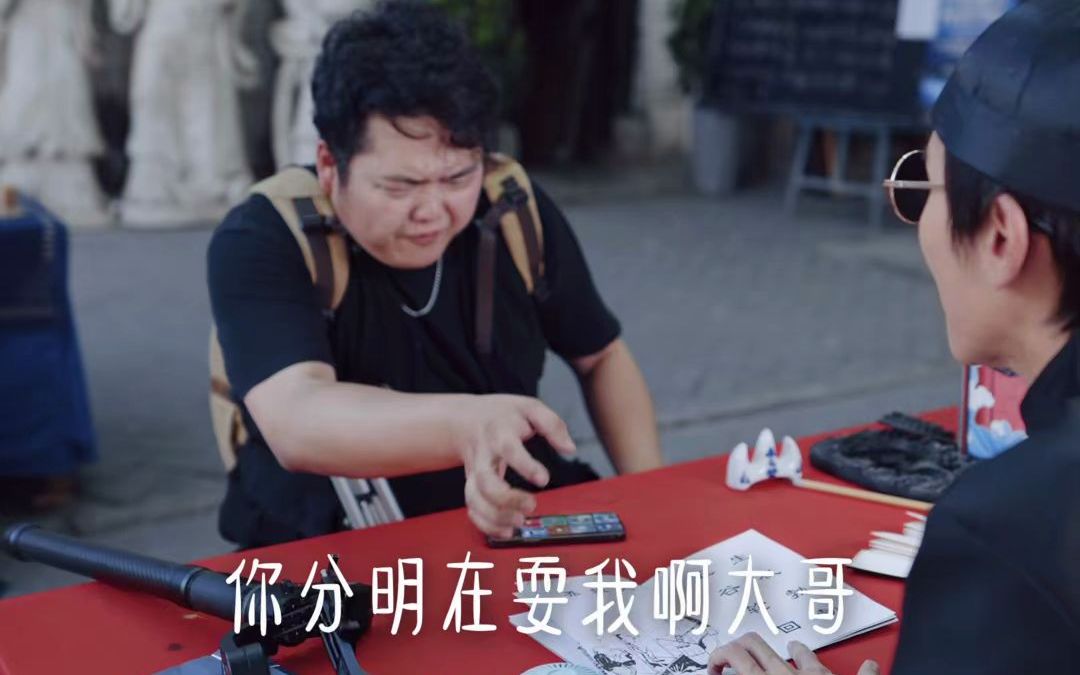 [图]《先生，我想算一卦》第二季“亿点点”预告来袭，看看你们找到了什么？