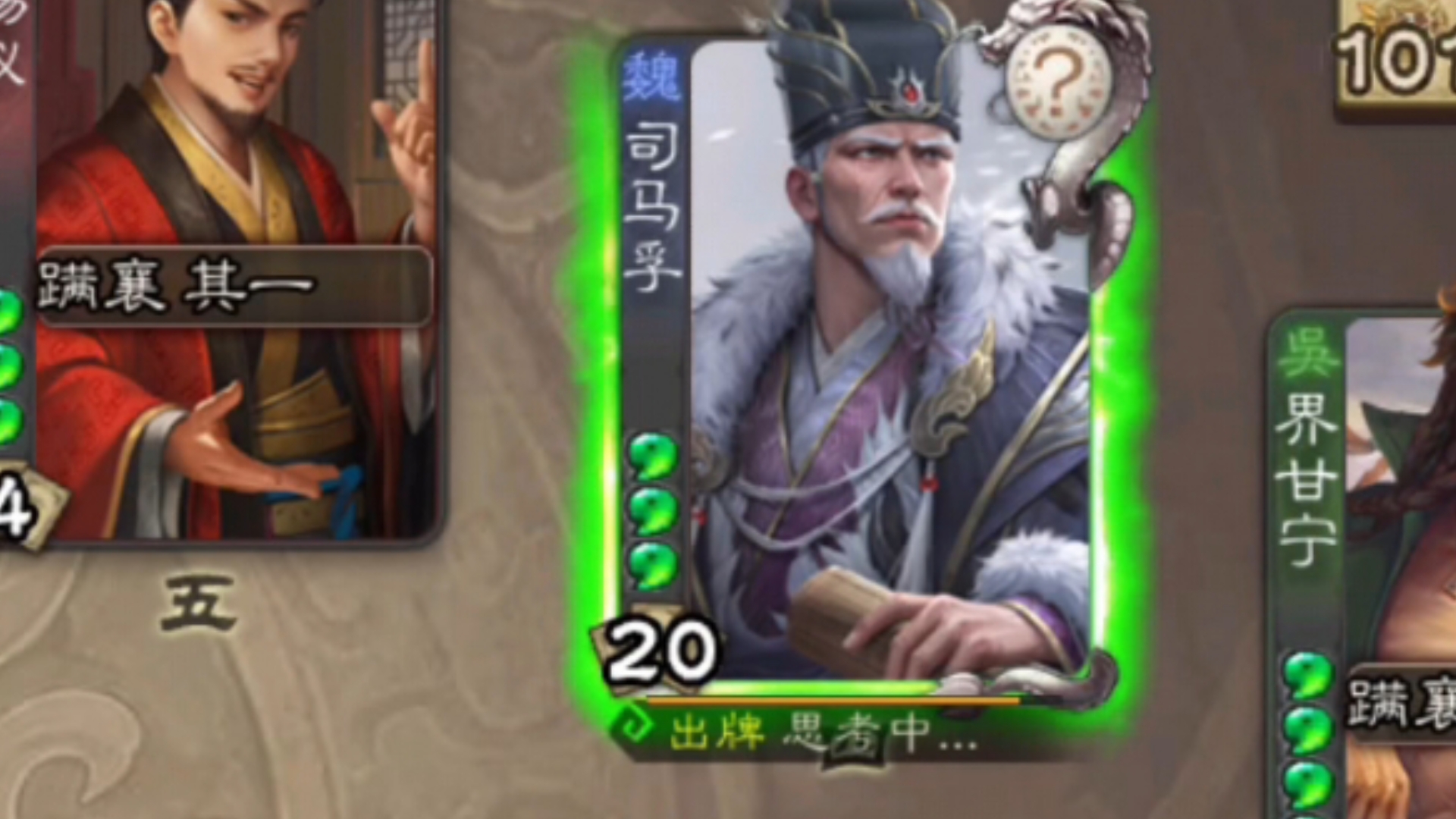 司马孚这过牌质量