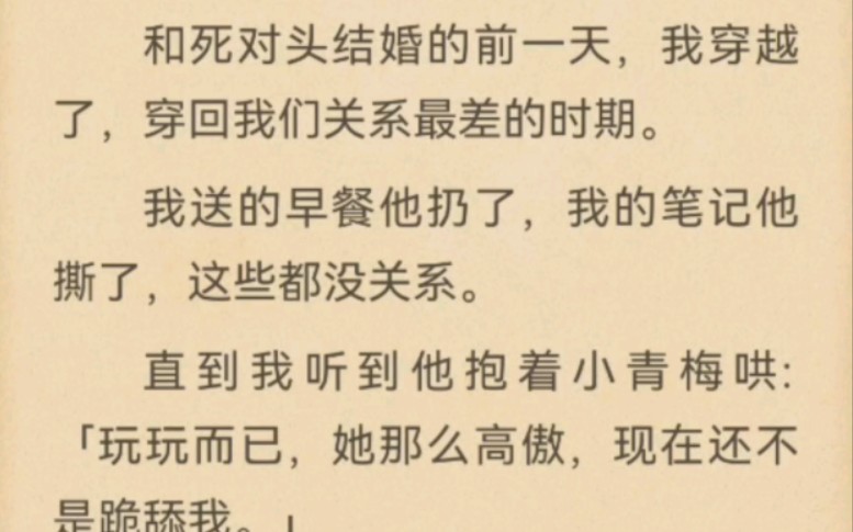 [图]二十八岁的宋惊年安静闭眼，他亲手杀了十八岁的自己。这是我给他的，最好的be结局。