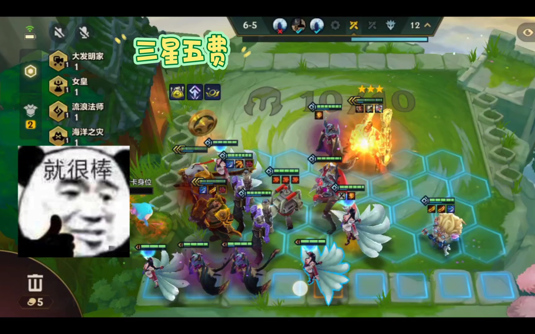 每天一局快乐铲铲-d37 天胡爽局三个三星五费就位.s13 blg冲