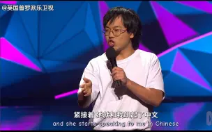 Download Video: 华裔小哥搞笑单口：在尊老爱幼这一块，我们中国人给你安排的明明白白的！