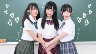 Download Video: 【練習生三人で】はじめてだよ 踊ってみた【れいちゃん・ゆうめちゃん・りみっち】