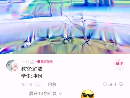 教官:你再叫一下试试哔哩哔哩bilibili