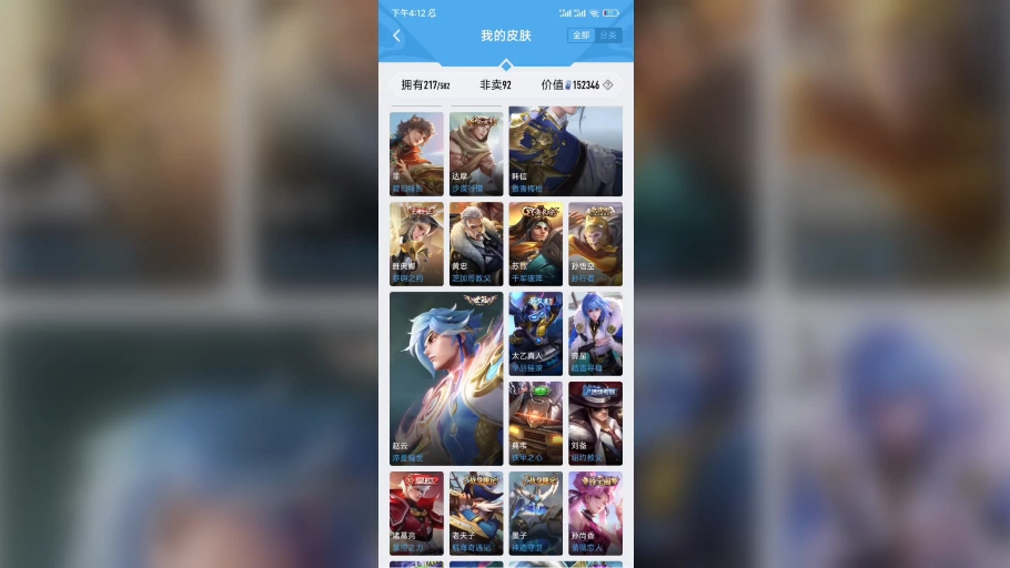 王者v7极品号急出