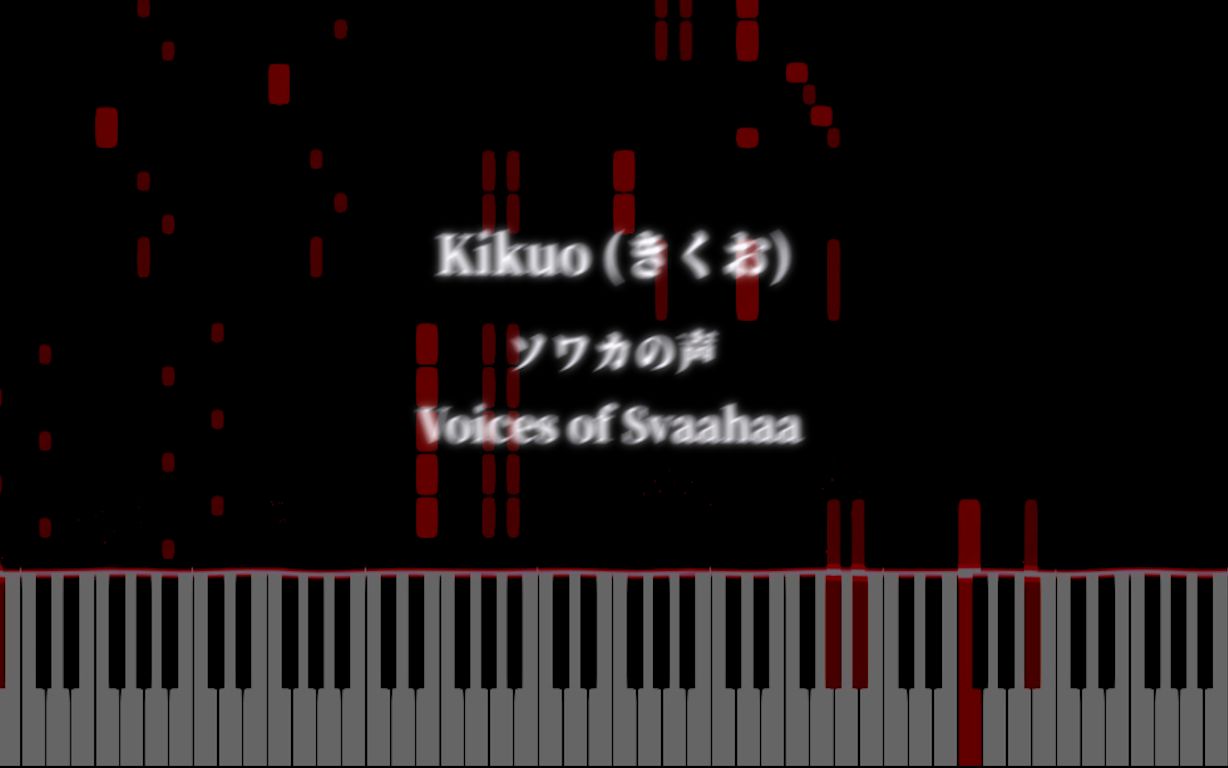 [图]Kikuo (きくお) - Voices of Svaahaa (ソワカの声) [Piano Transcription]