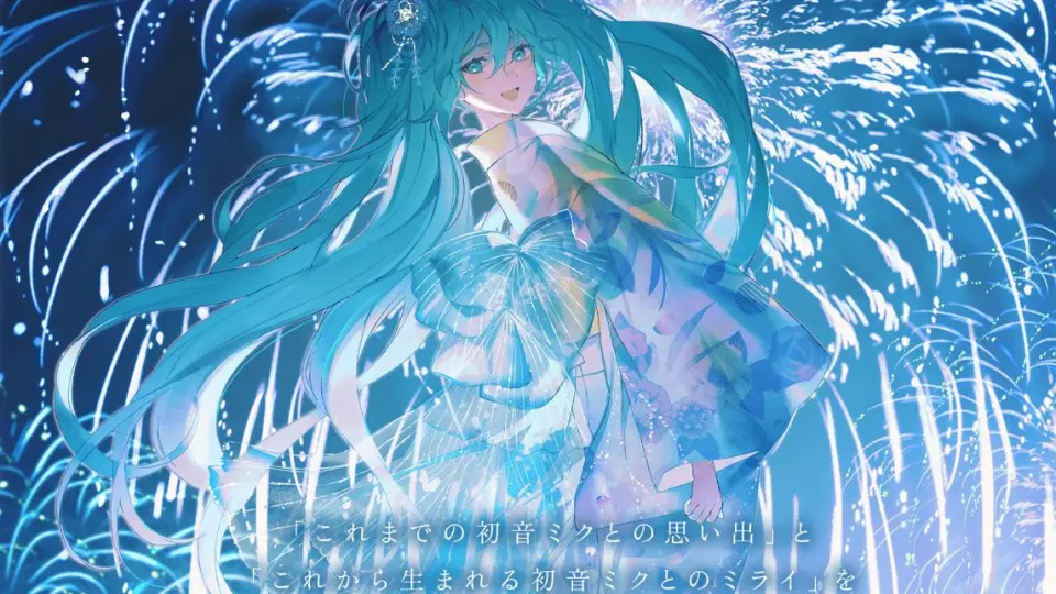 初音ミクHappy 16th Birthday” 『Music & Fire Works』- Time Capsule 