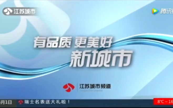 【放送文化】《零距离》有品质 更美好 新城市:江苏省广播电视总台城市频道2019年4月1日全新出发!(2019.04.01)哔哩哔哩bilibili