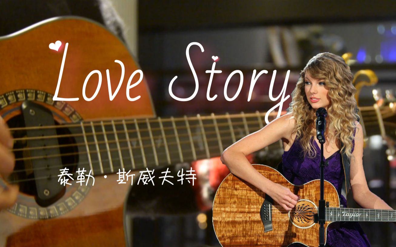 霉霉lovestory壁纸图片