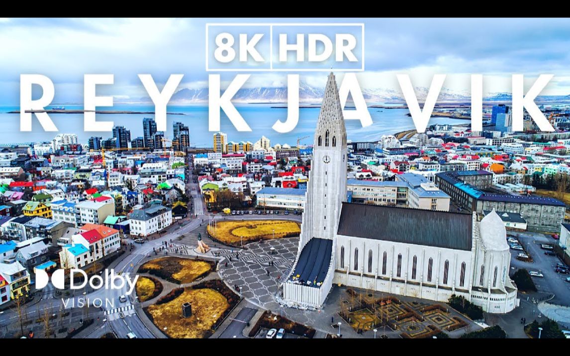 【4K航拍】冰岛 雷克雅未克 Reykjavik, Iceland 𐟇‡𘥓”哩哔哩bilibili