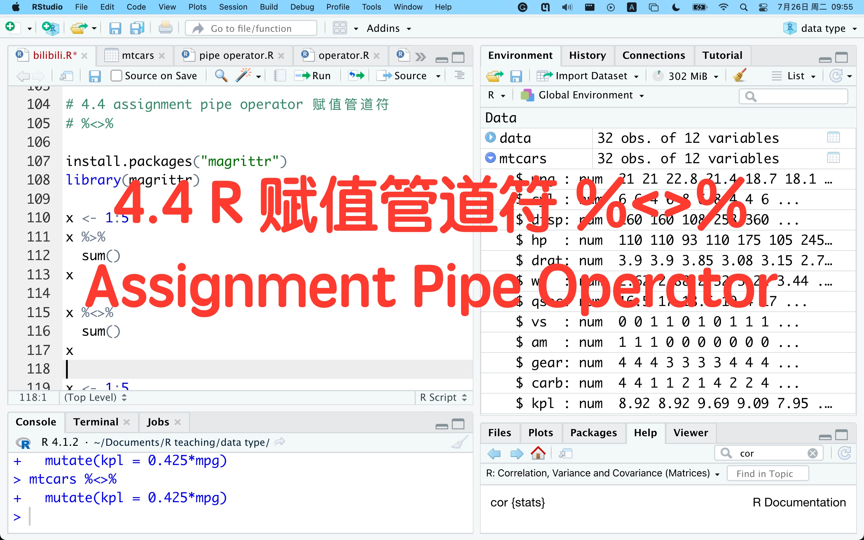 4.4 R 赋值管道符 %<>% Assignment Pipe Operator哔哩哔哩bilibili