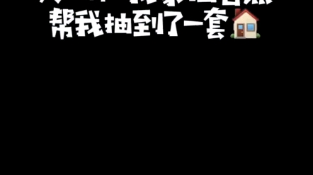 好运来临哔哩哔哩bilibili