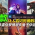 一款游戏玩一辈子，6款‘时间妖精’游戏推荐【Steam游戏推荐】