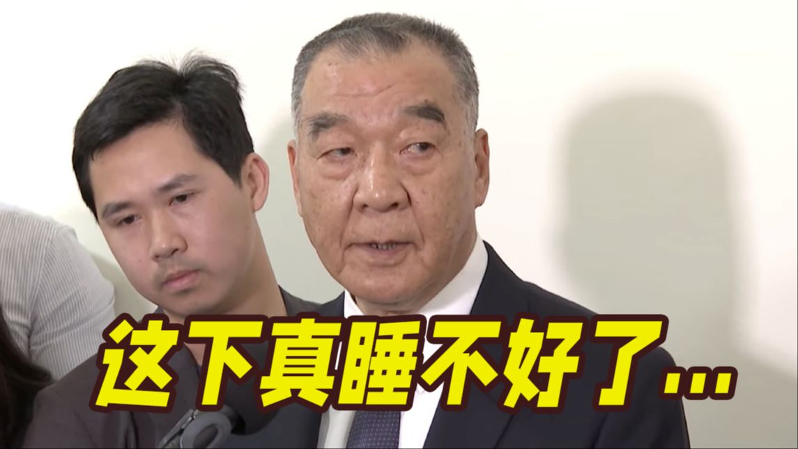 儿子被爆涉嫌性交易,邱国正哽咽道歉:不会帮他救火!网友:这下真睡不好了...哔哩哔哩bilibili