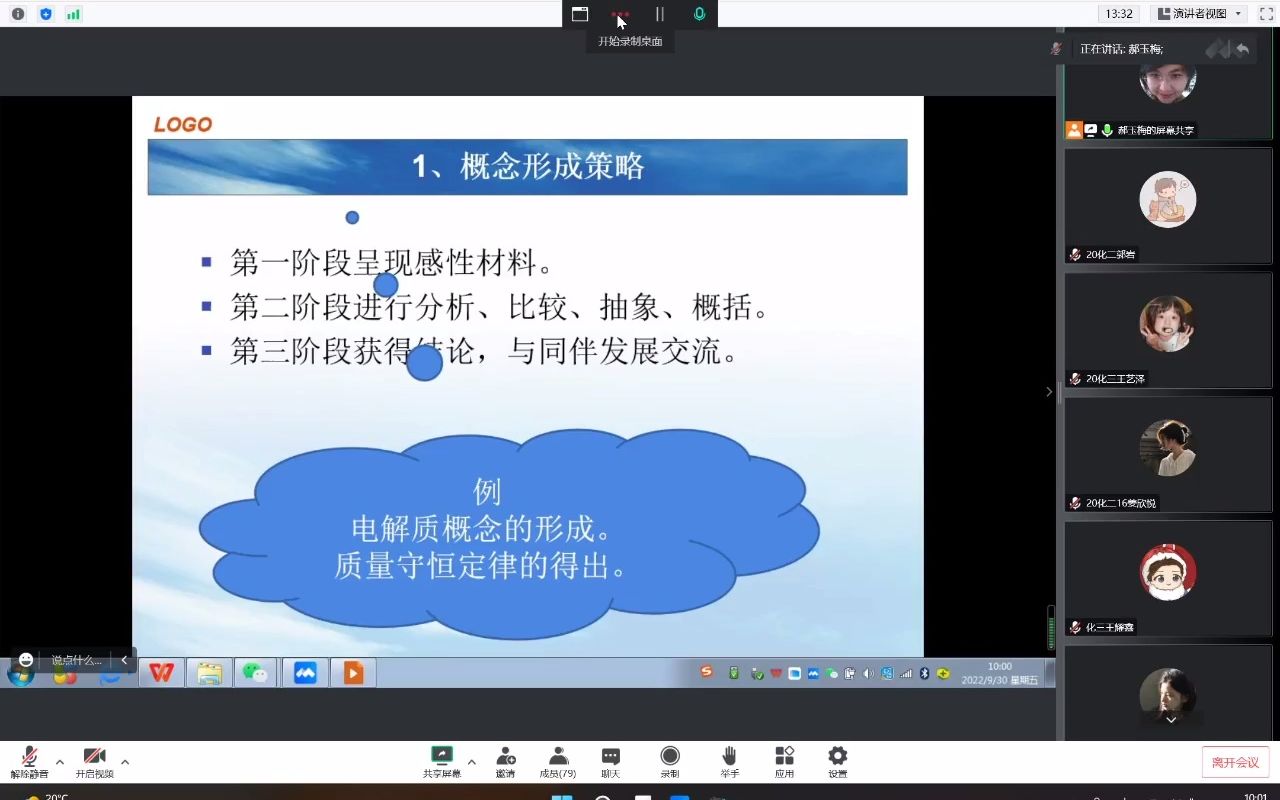 9月30综合素质与学科能力指导哔哩哔哩bilibili