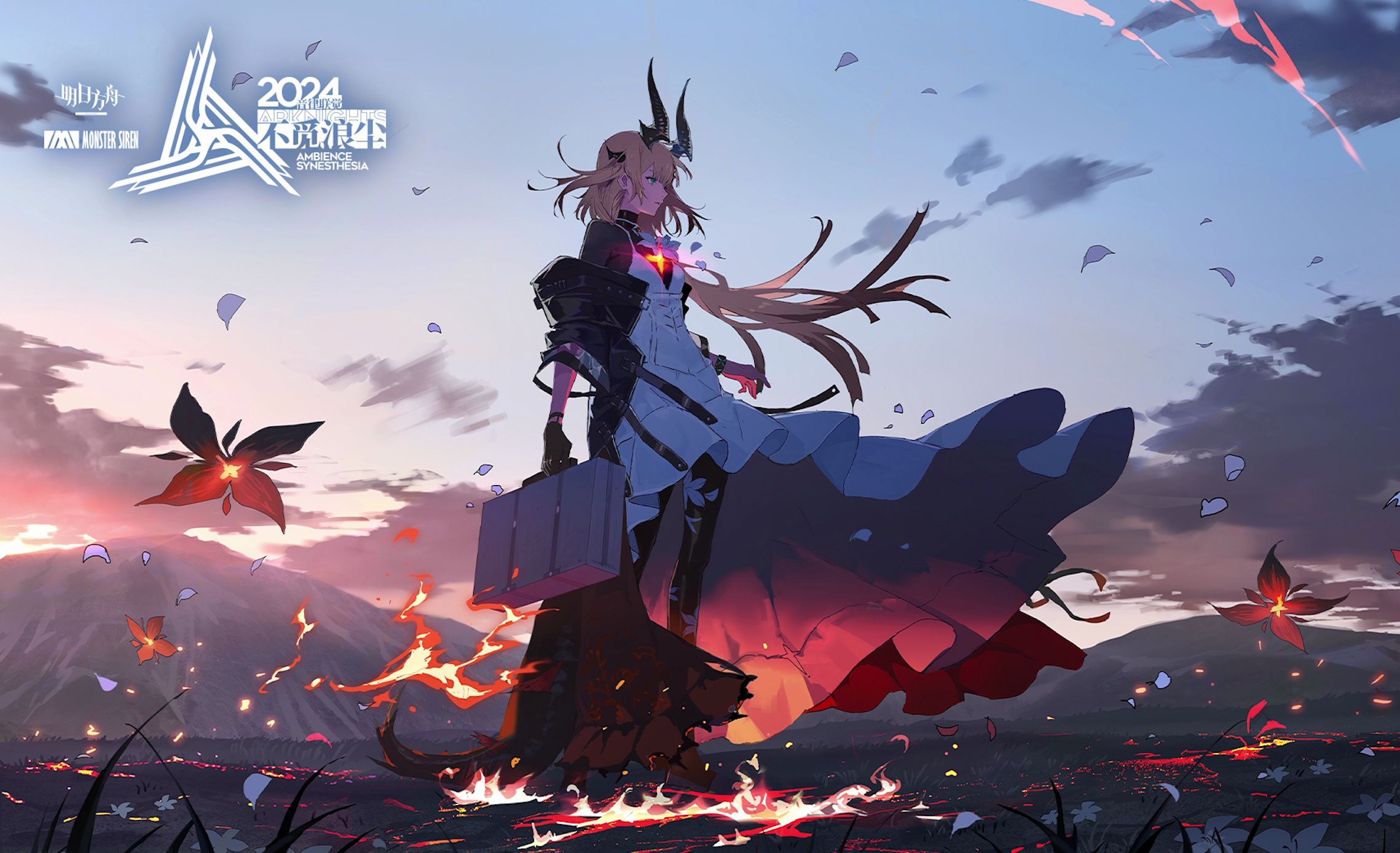 city of stars【明日方舟/ai翻唱/苇草】